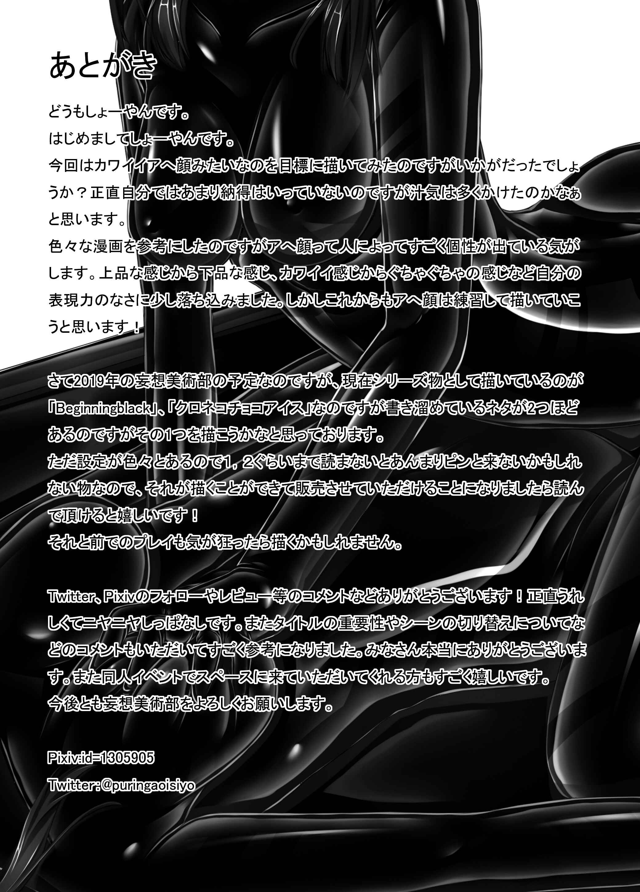 Page 34 Chapter 4 Beginning Black