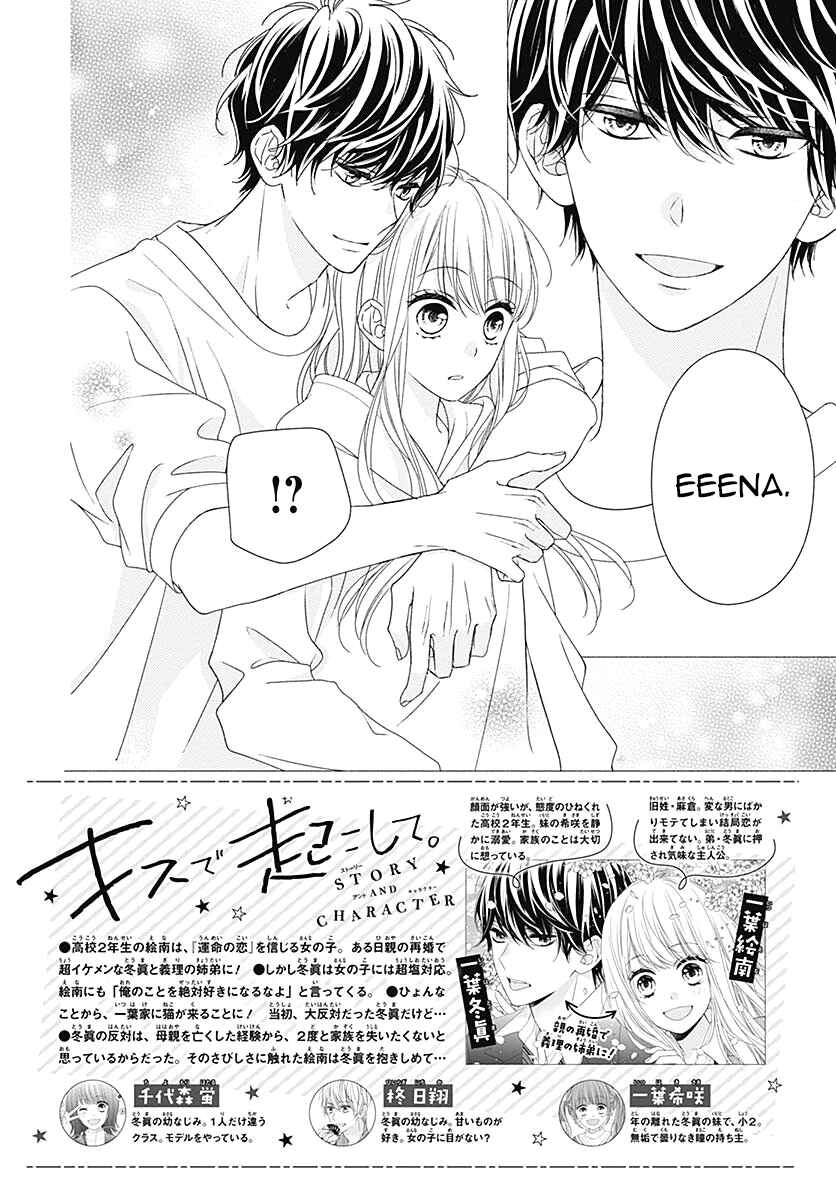 Page 5 Chapter 5 Kiss de Okoshite.