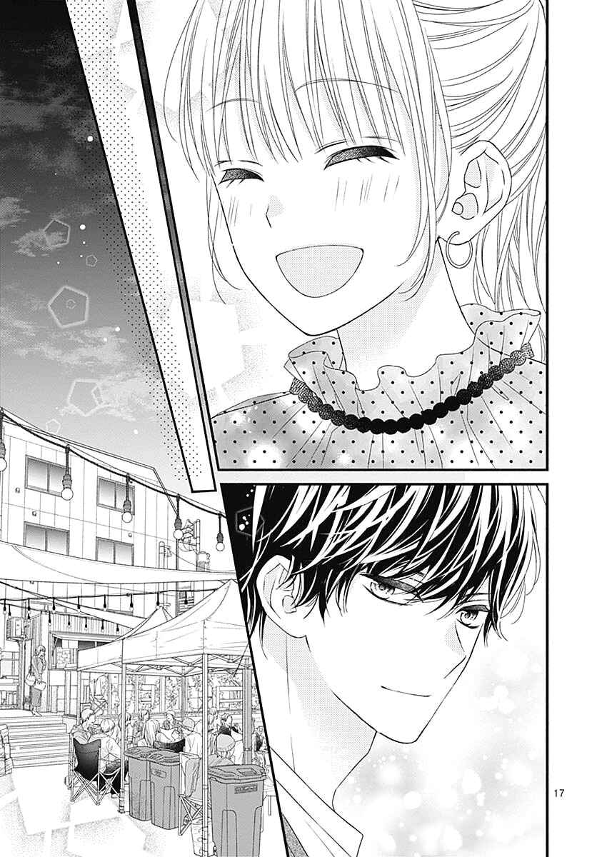 Page 20 Chapter 7 Kiss de Okoshite.