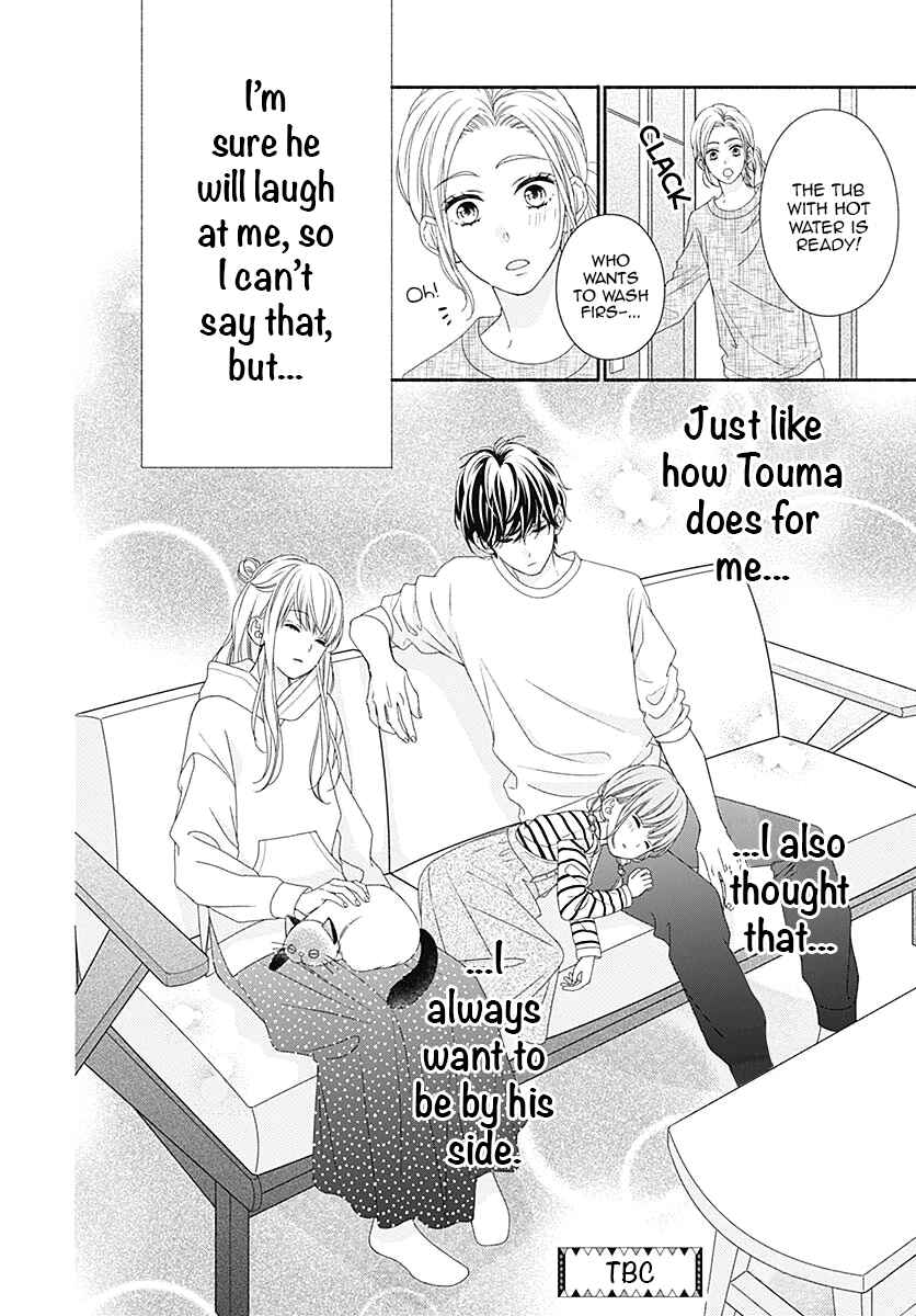 Page 33 Chapter 4 Kiss de Okoshite.