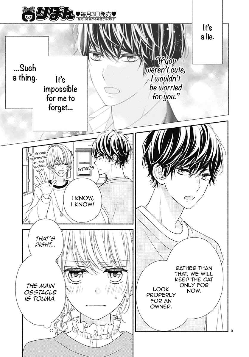 Page 6 Chapter 4 Kiss de Okoshite.