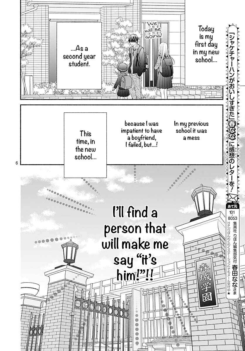 Page 8 Chapter 2 Kiss de Okoshite.