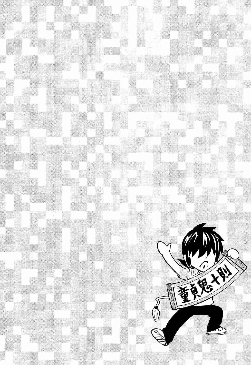 Page 20 Chapter 4 Motori