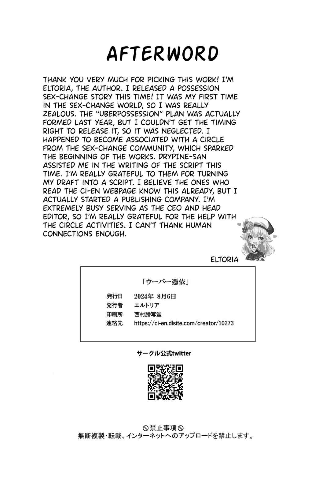 Page 37 Chapter Unknown_4d1f Uber Hyoi - Appli Chuumon de Anata no Tamashii o Okonomi no Aite ni Otodoke