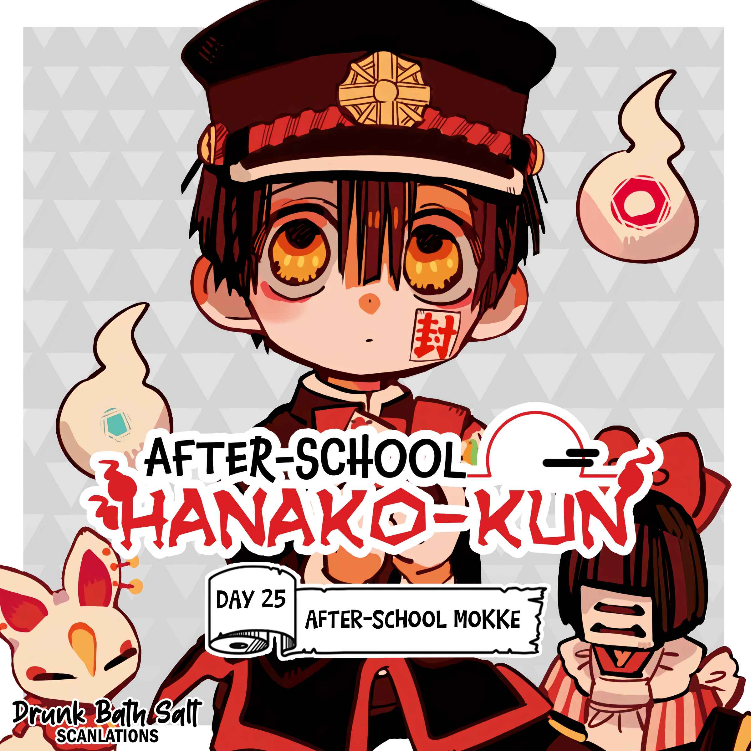 Page 1 Chapter 25 After-school Hanako-kun
