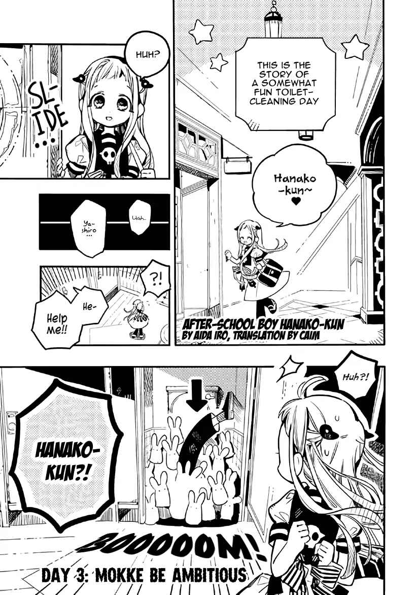 Page 2 Chapter 3 After-school Hanako-kun