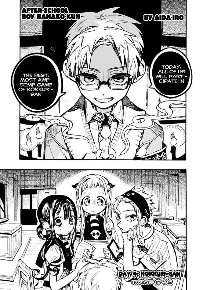 Page 2 Chapter 4 After-school Hanako-kun