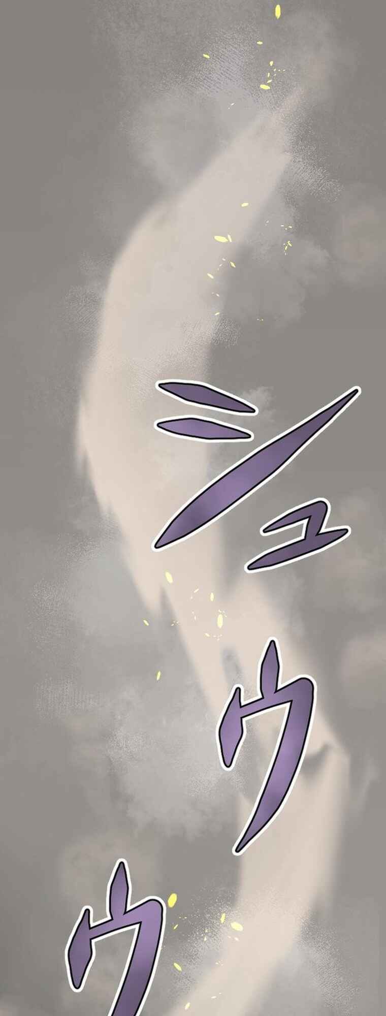 Page 43 Chapter 9 Fukushuu no Taishi - Level 9999 no Bakumatsu Isekai Tensei