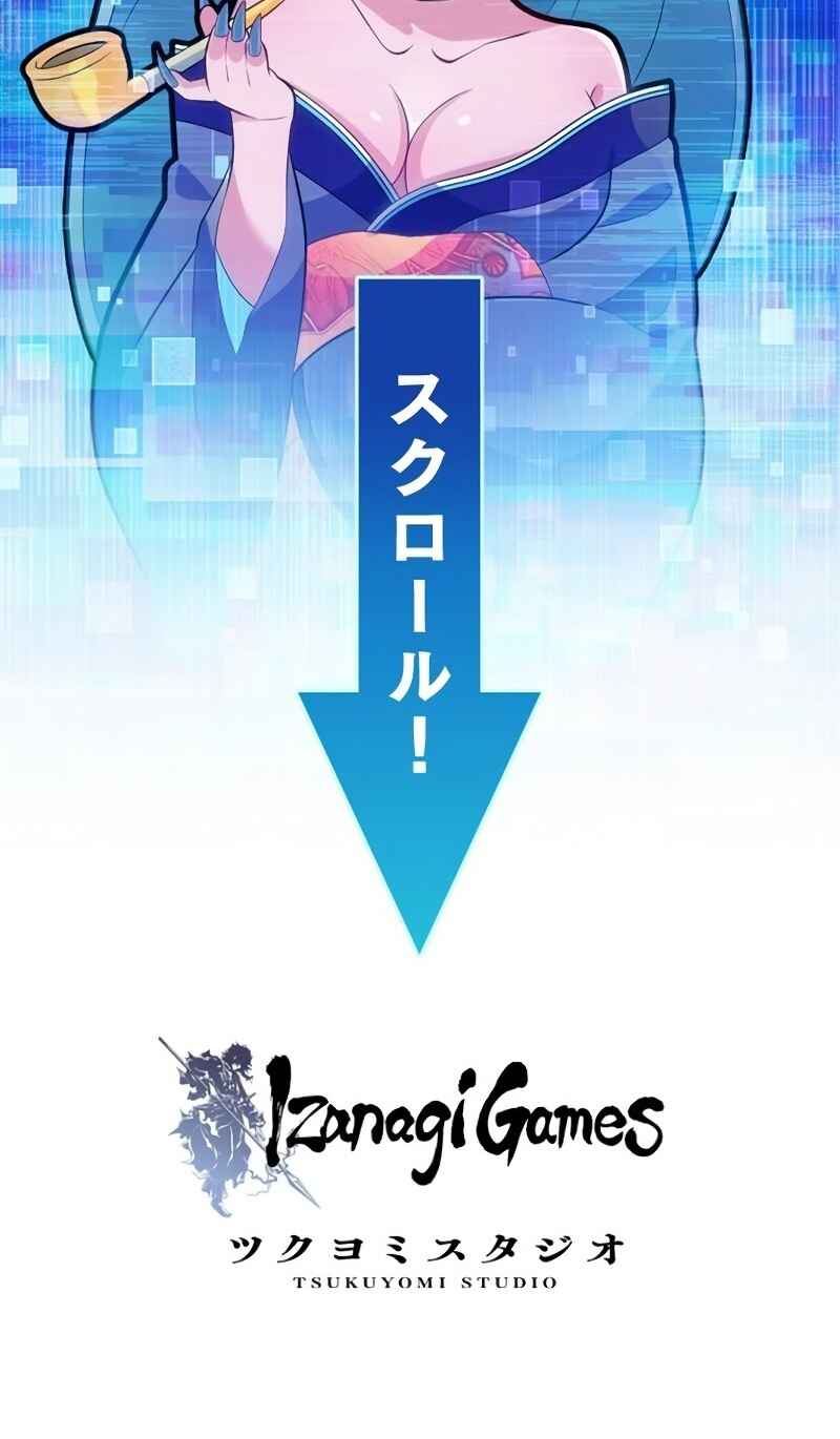 Page 102 Chapter 14 Fukushuu no Taishi - Level 9999 no Bakumatsu Isekai Tensei