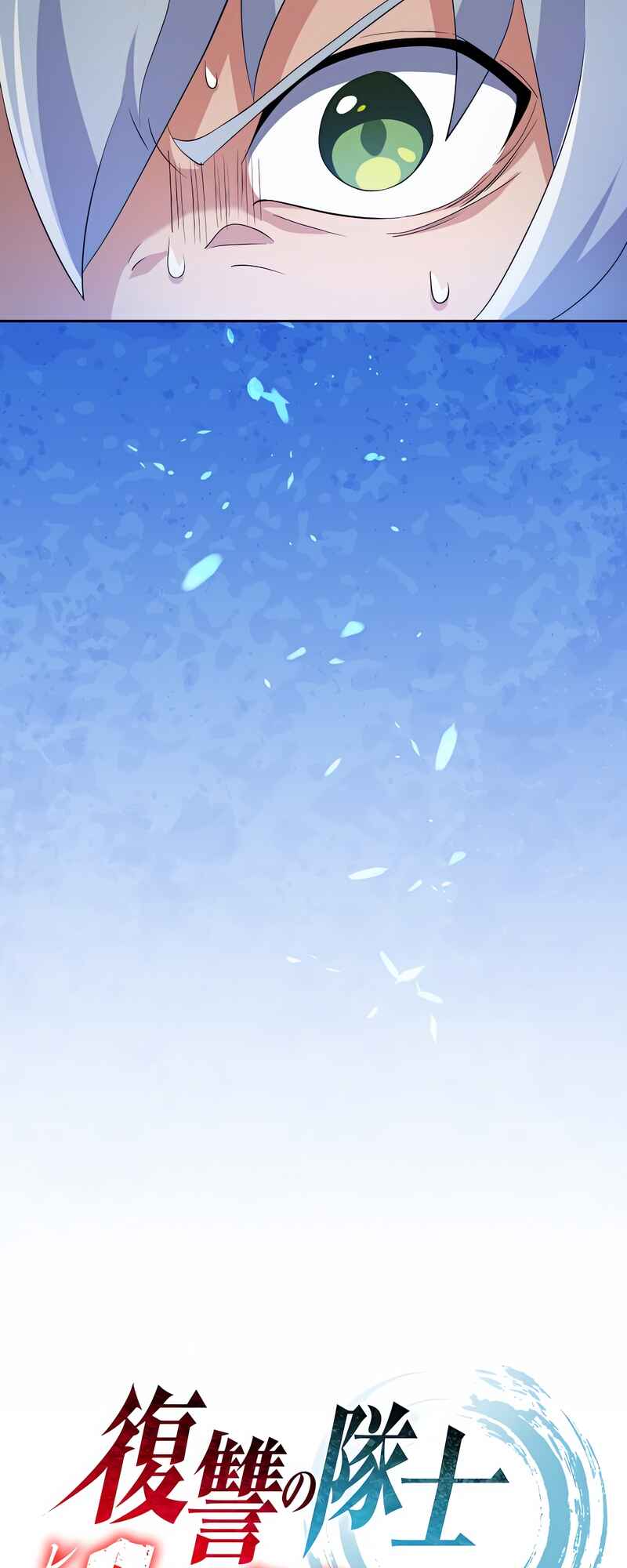 Page 9 Chapter 4 Fukushuu no Taishi - Level 9999 no Bakumatsu Isekai Tensei