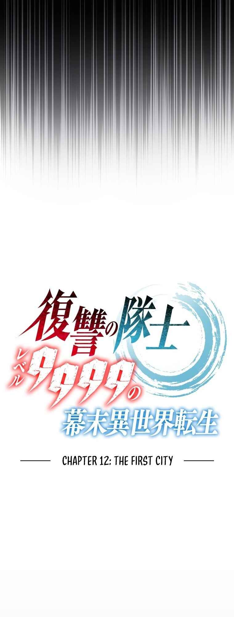 Page 27 Chapter 12 Fukushuu no Taishi - Level 9999 no Bakumatsu Isekai Tensei
