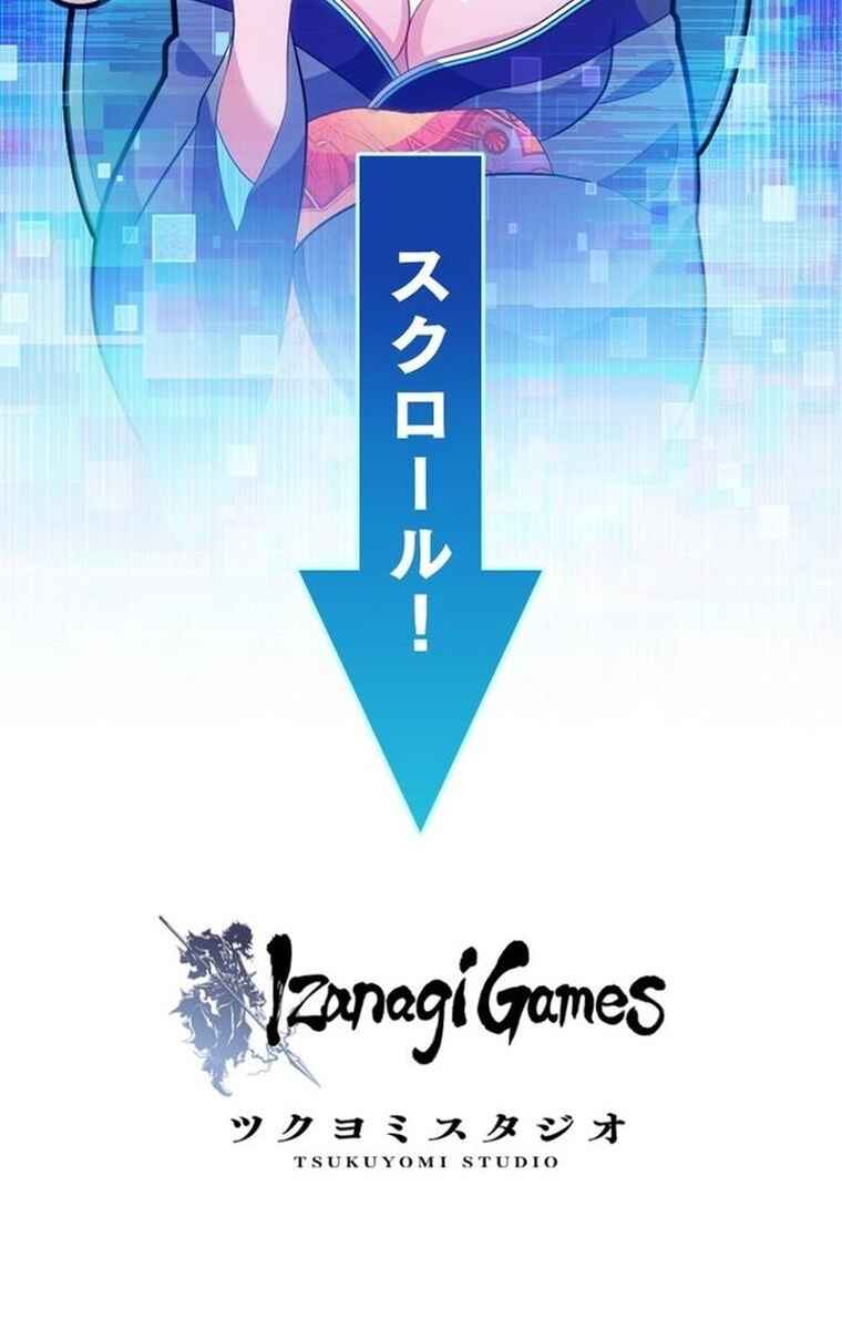 Page 86 Chapter 12 Fukushuu no Taishi - Level 9999 no Bakumatsu Isekai Tensei