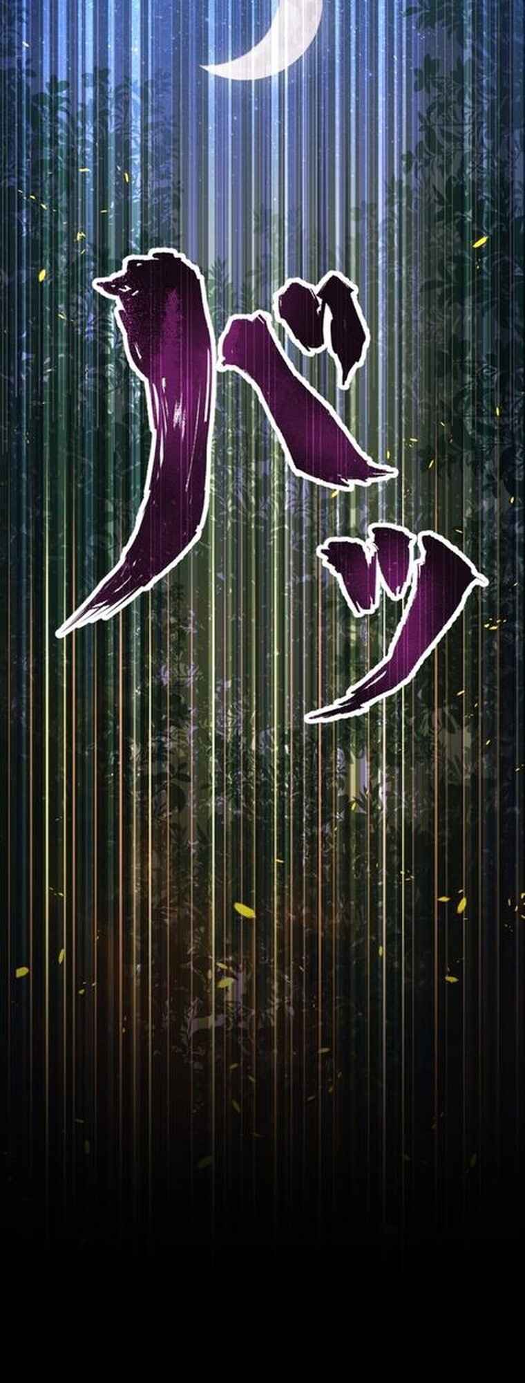 Page 9 Chapter 12 Fukushuu no Taishi - Level 9999 no Bakumatsu Isekai Tensei