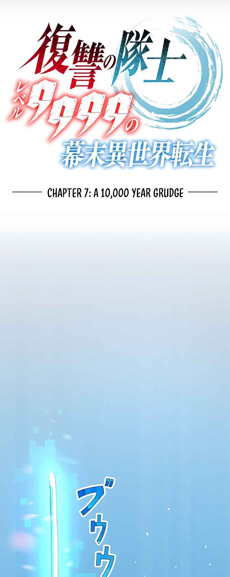 Page 10 Chapter 7 Fukushuu no Taishi - Level 9999 no Bakumatsu Isekai Tensei