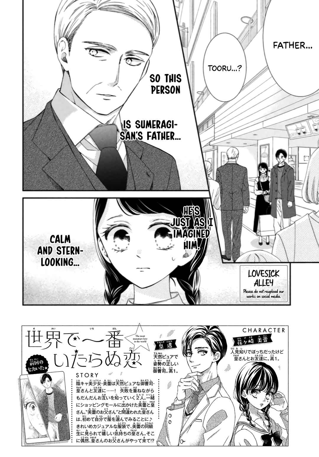Page 4 Chapter 7 Sekai de Ichiban Itaranu Koi