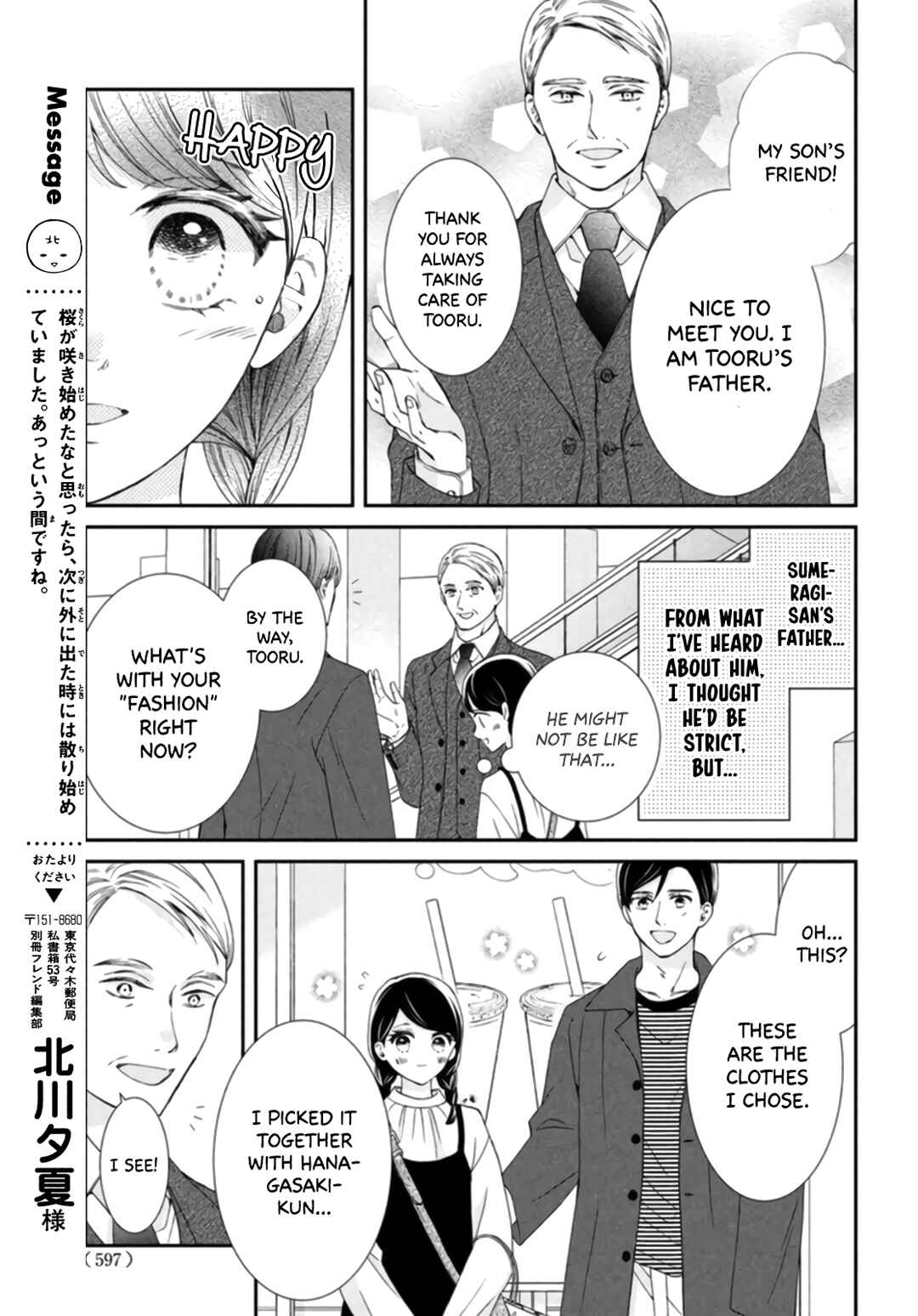 Page 9 Chapter 7 Sekai de Ichiban Itaranu Koi