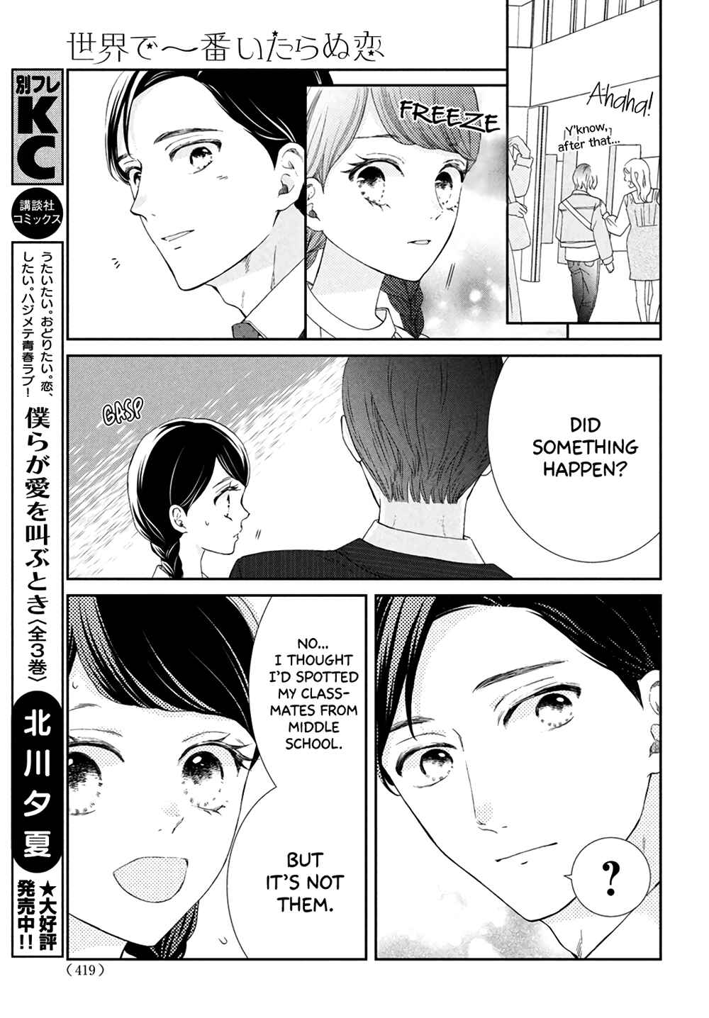Page 23 Chapter 5 Sekai de Ichiban Itaranu Koi