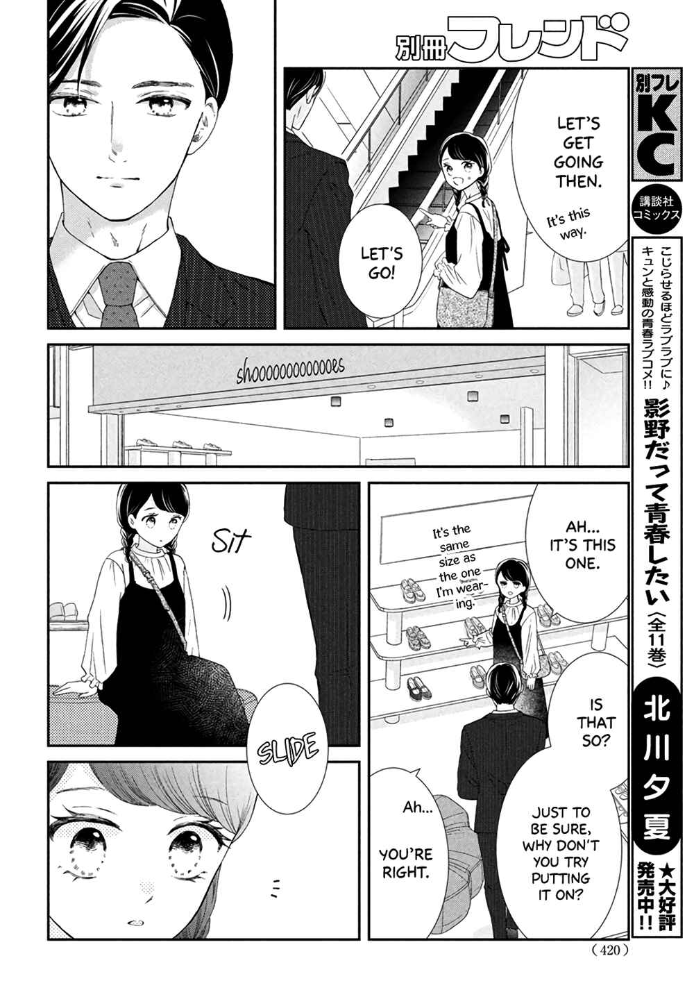 Page 24 Chapter 5 Sekai de Ichiban Itaranu Koi