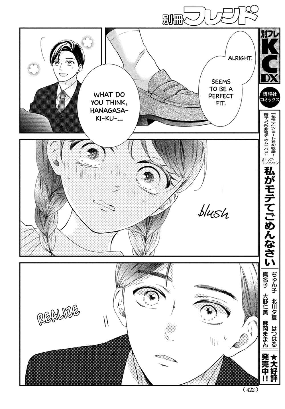 Page 26 Chapter 5 Sekai de Ichiban Itaranu Koi
