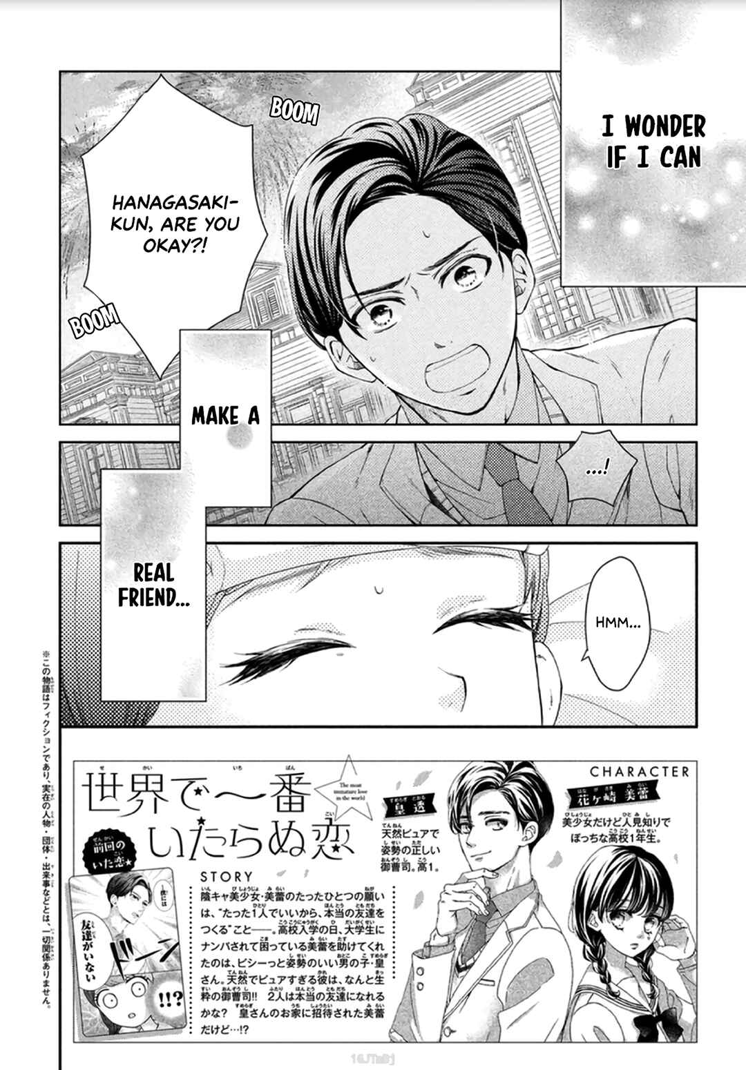 Page 4 Chapter 2 Sekai de Ichiban Itaranu Koi