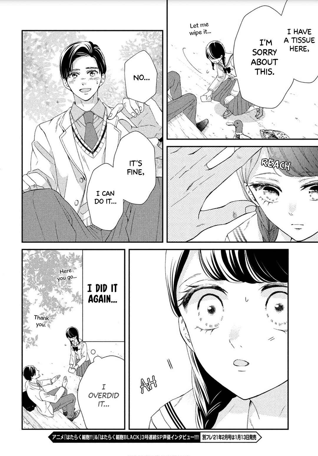 Page 24 Chapter 3 Sekai de Ichiban Itaranu Koi
