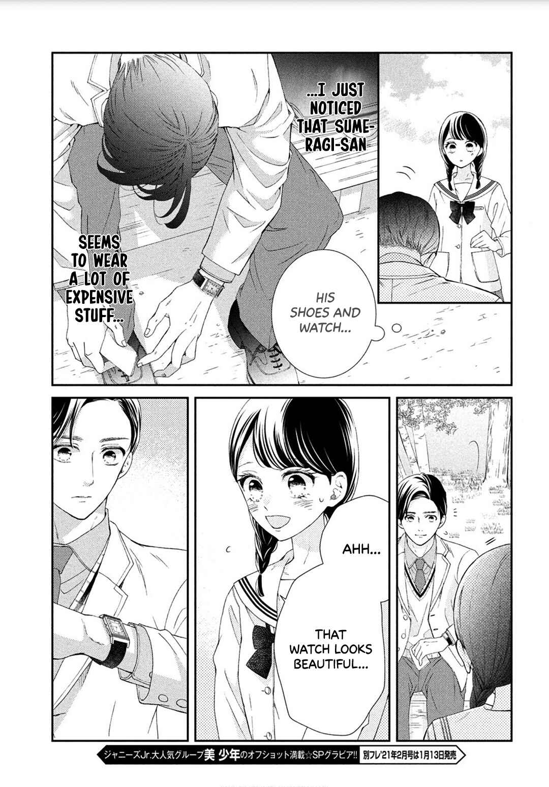 Page 25 Chapter 3 Sekai de Ichiban Itaranu Koi