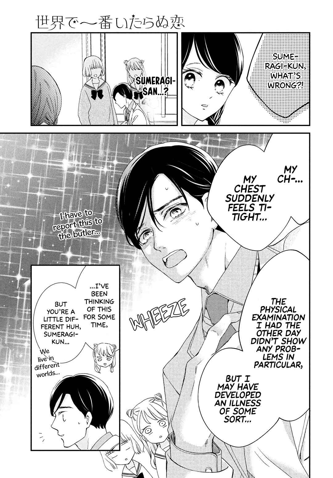 Page 13 Chapter 8 Sekai de Ichiban Itaranu Koi