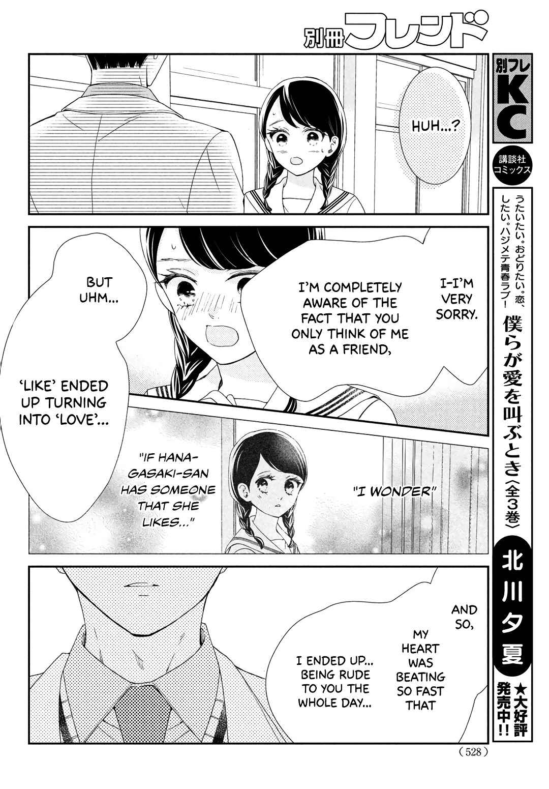 Page 25 Chapter 8 Sekai de Ichiban Itaranu Koi