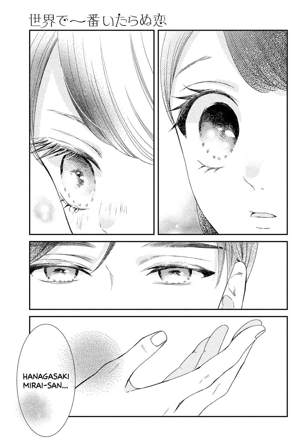 Page 30 Chapter 8 Sekai de Ichiban Itaranu Koi
