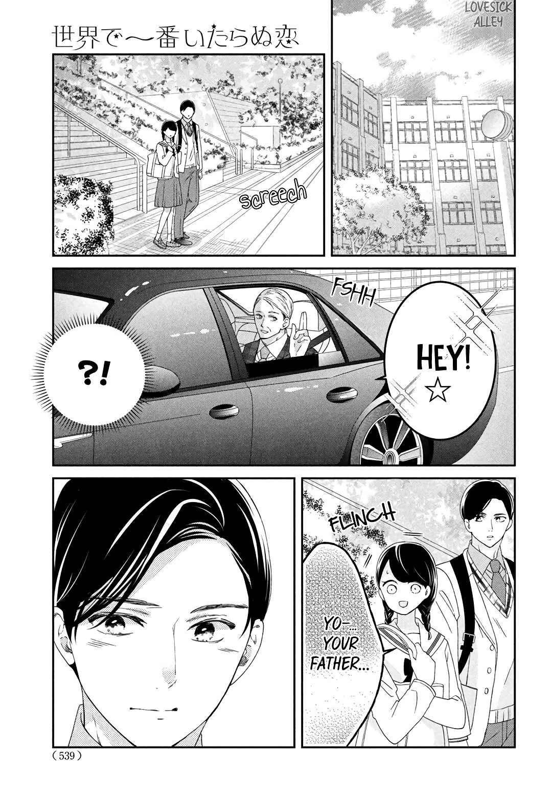 Page 35 Chapter 8 Sekai de Ichiban Itaranu Koi