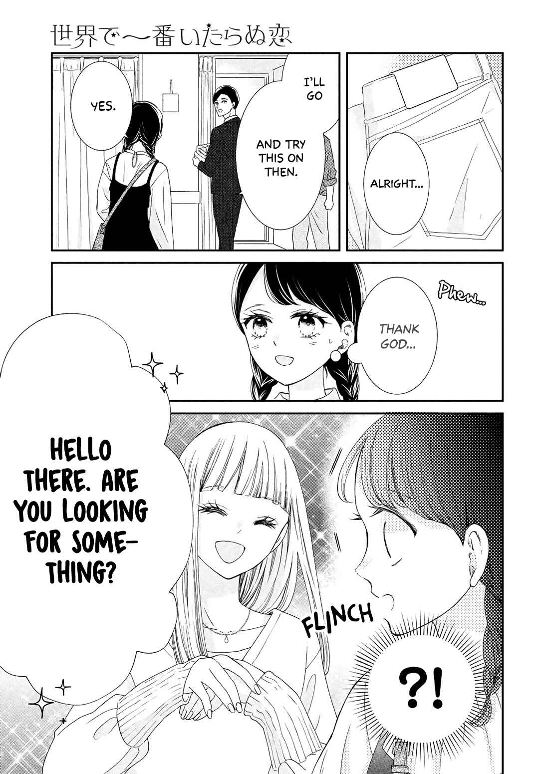 Page 27 Chapter 6 Sekai de Ichiban Itaranu Koi