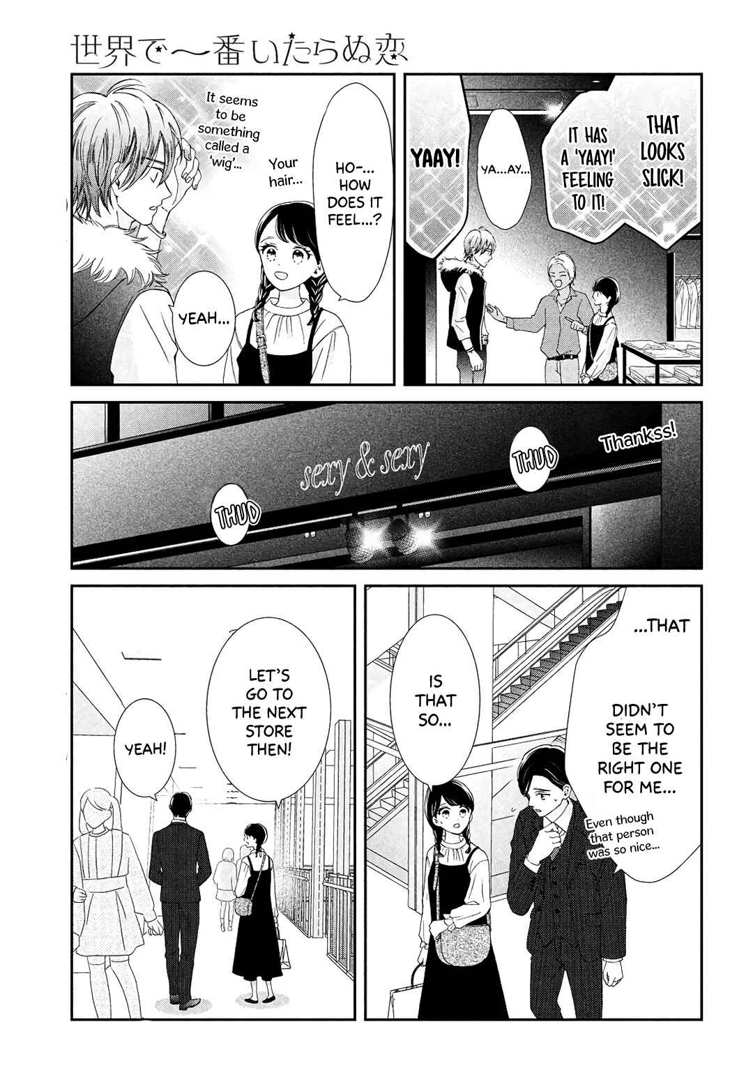 Page 7 Chapter 6 Sekai de Ichiban Itaranu Koi