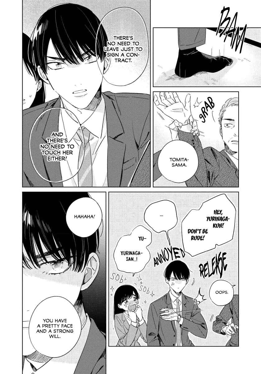 Page 17 Chapter 3 Furimuite Tsukamaete