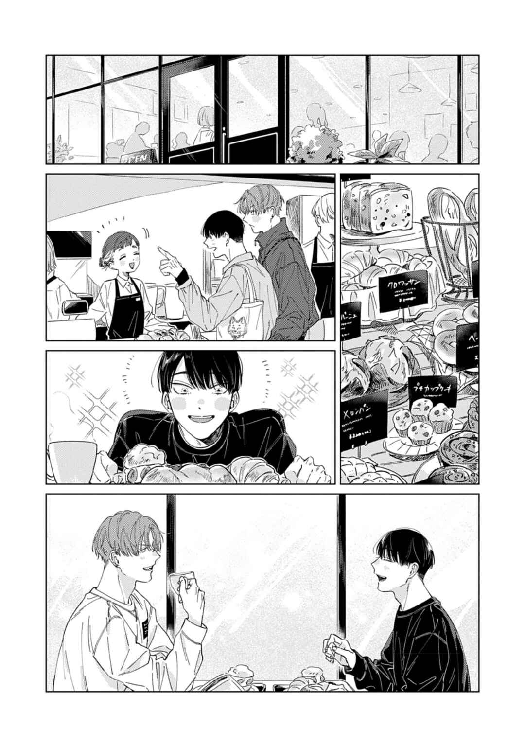 Page 16 Chapter 6 Furimuite Tsukamaete