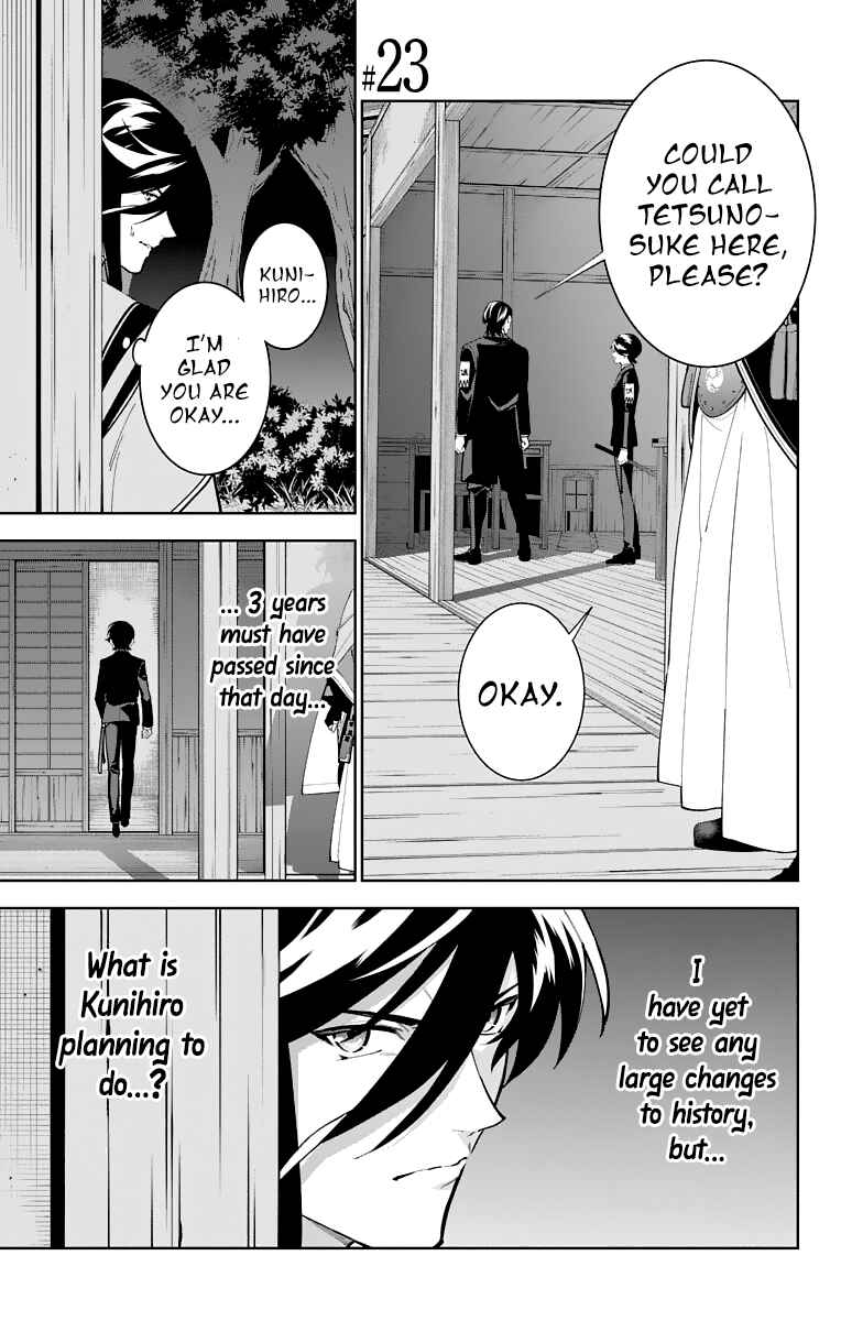 Page 1 Chapter 23 Katsugeki / Touken Ranbu