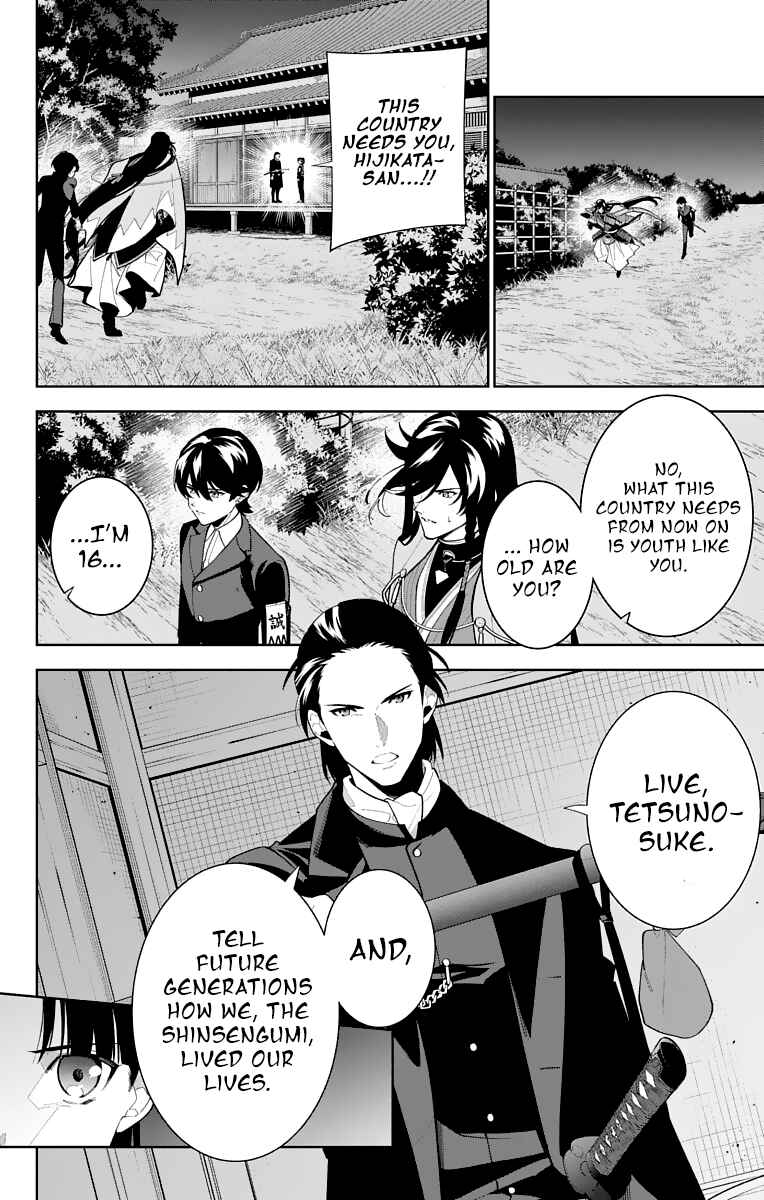 Page 10 Chapter 23 Katsugeki / Touken Ranbu