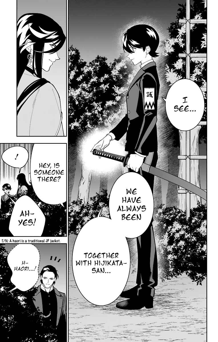 Page 19 Chapter 23 Katsugeki / Touken Ranbu