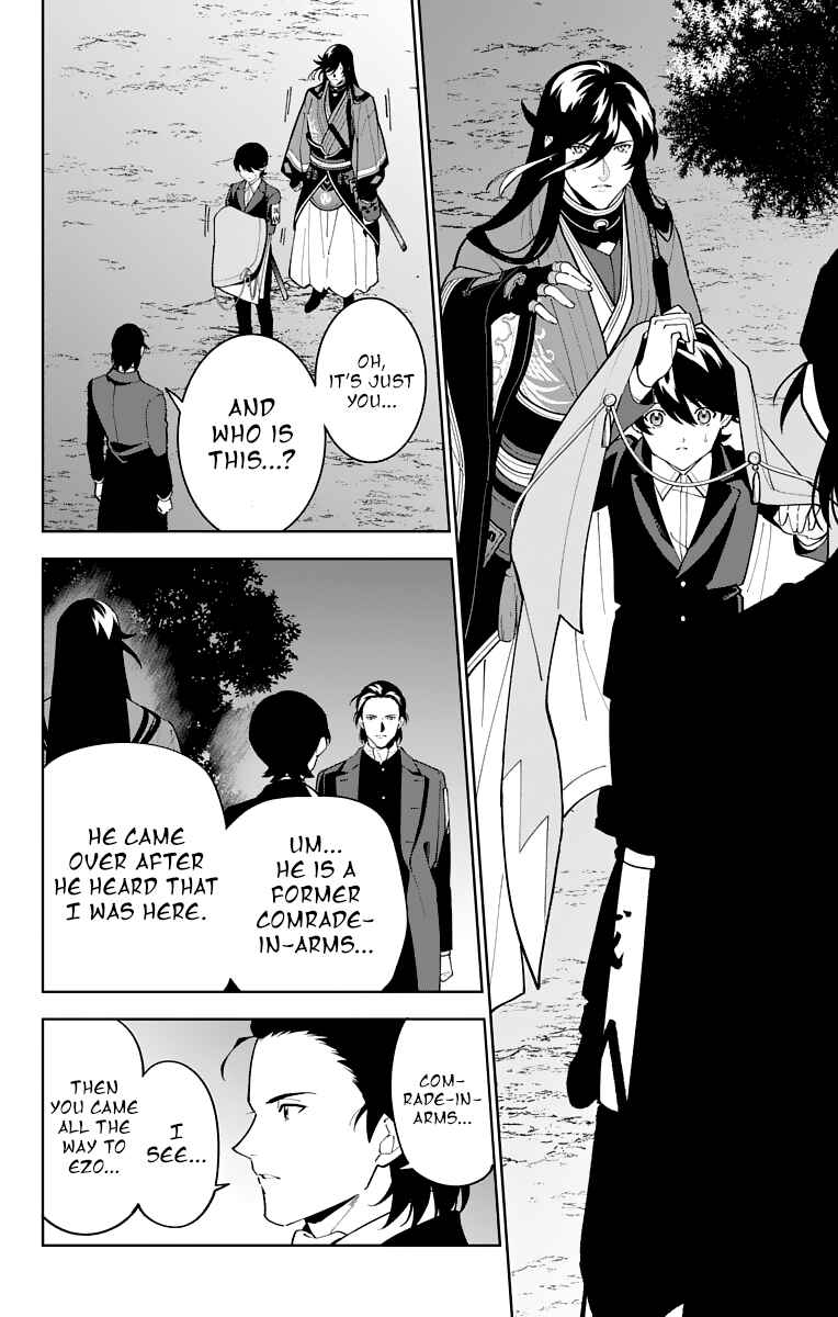 Page 20 Chapter 23 Katsugeki / Touken Ranbu