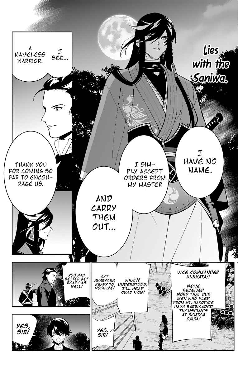 Page 22 Chapter 23 Katsugeki / Touken Ranbu