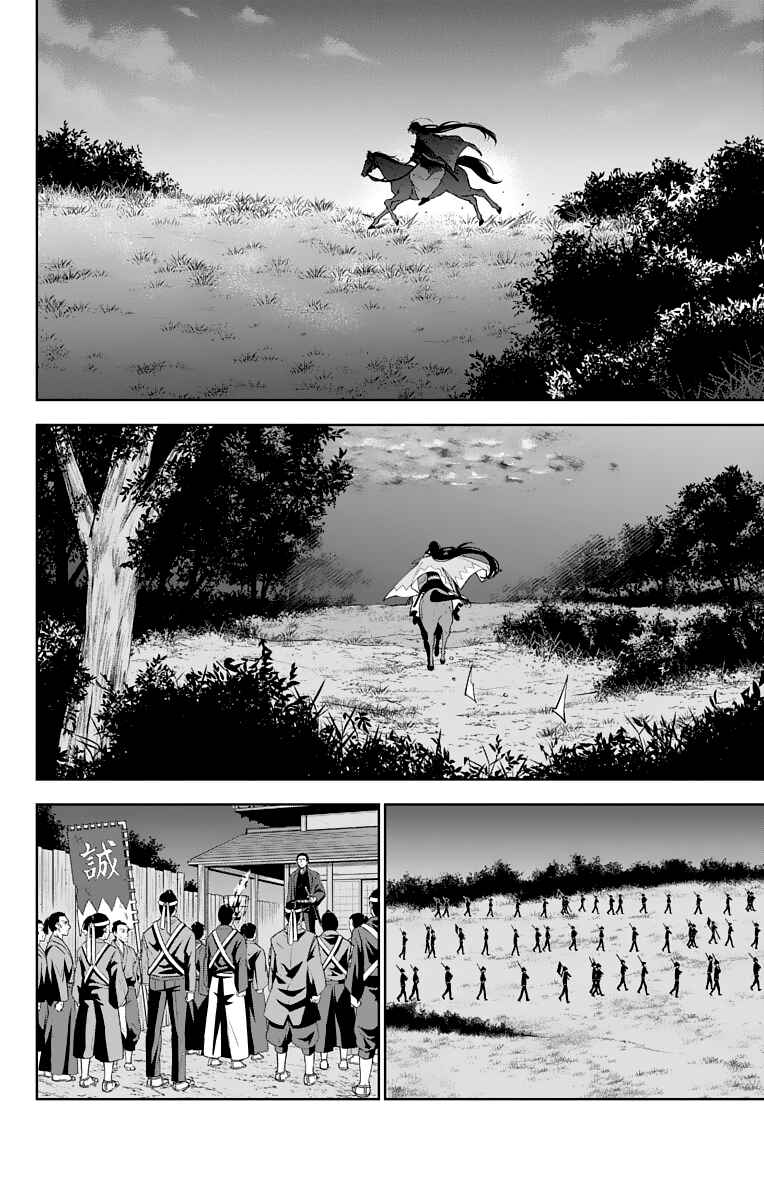 Page 27 Chapter 23 Katsugeki / Touken Ranbu