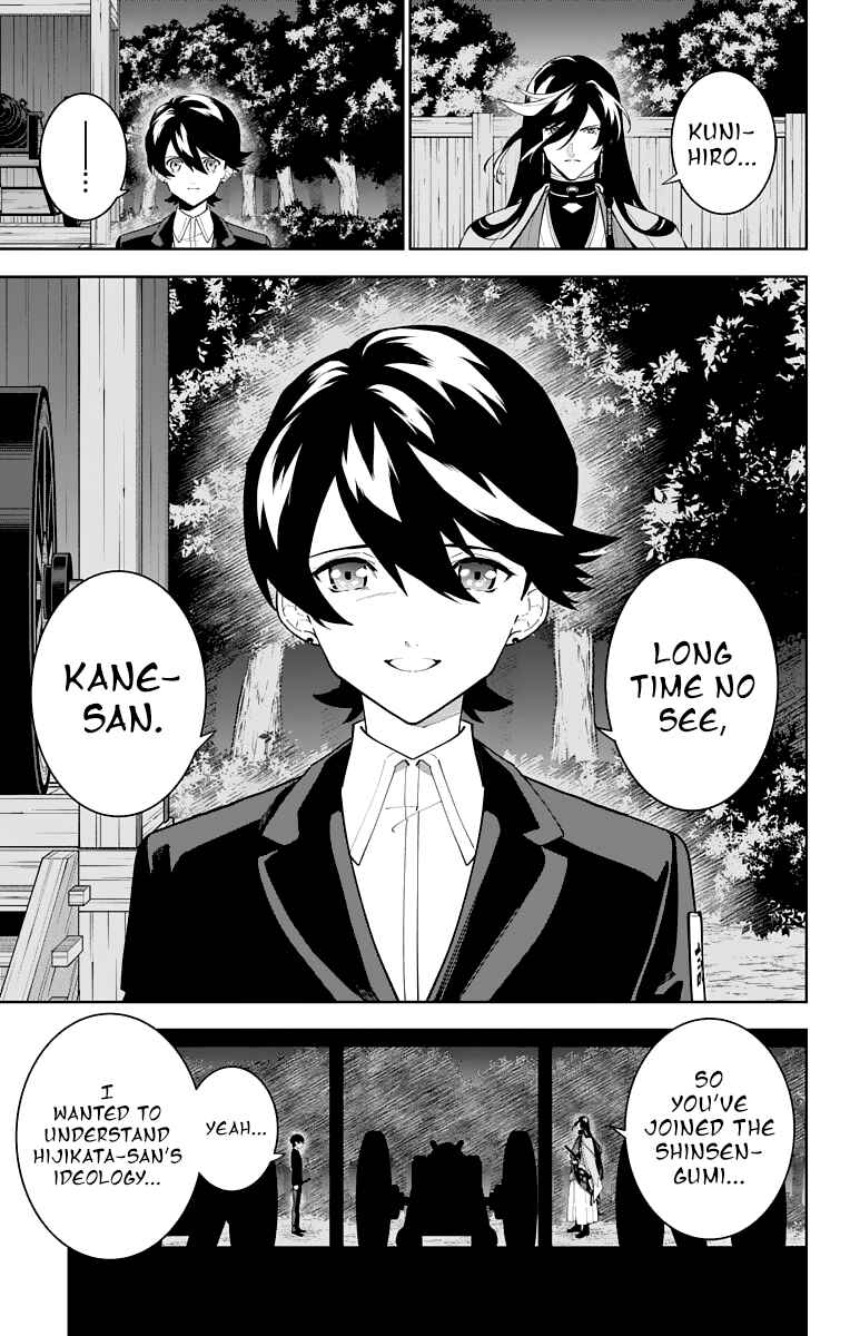 Page 5 Chapter 23 Katsugeki / Touken Ranbu