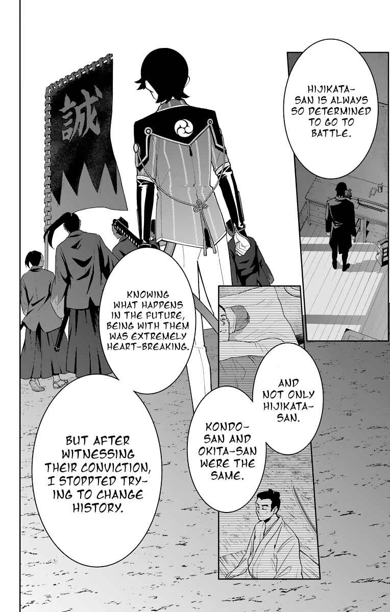 Page 6 Chapter 23 Katsugeki / Touken Ranbu