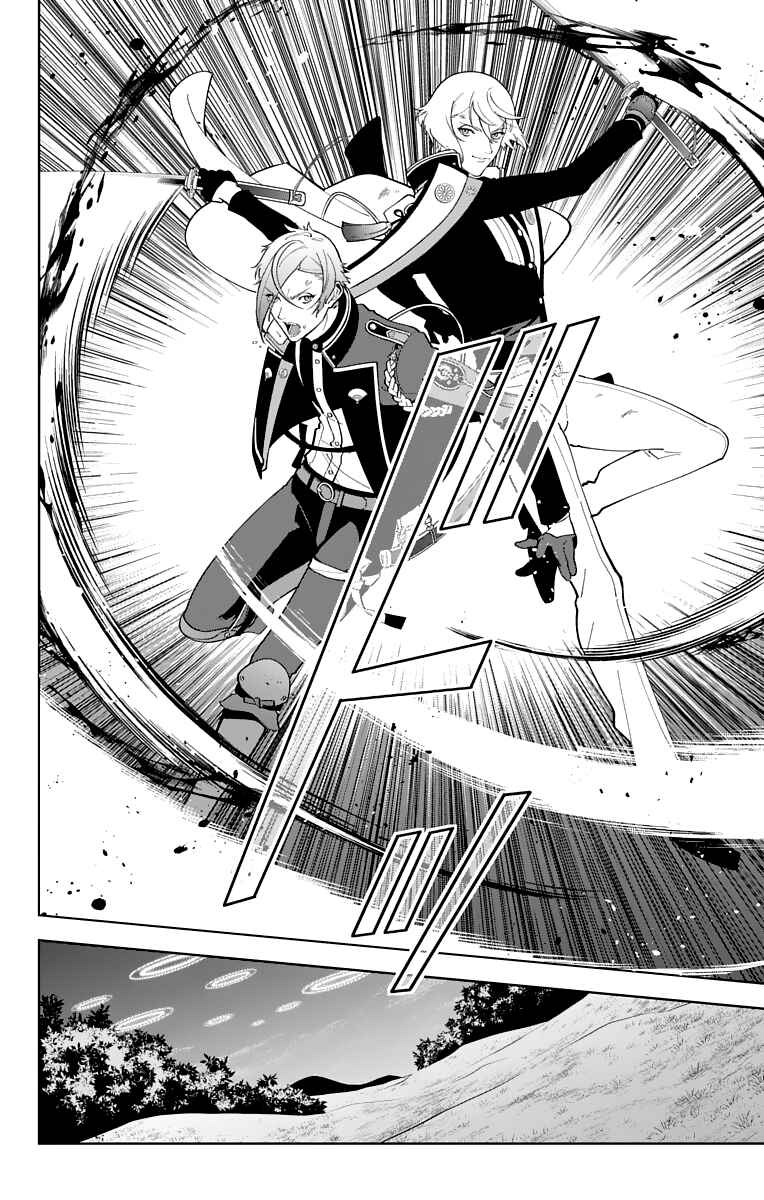 Page 26 Chapter 24 Katsugeki / Touken Ranbu