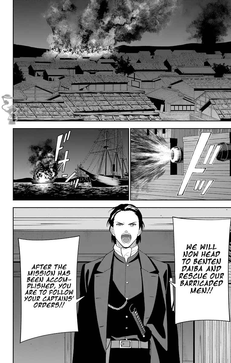 Page 6 Chapter 24 Katsugeki / Touken Ranbu