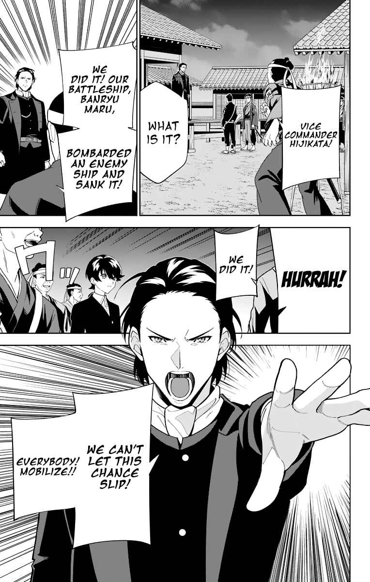 Page 7 Chapter 24 Katsugeki / Touken Ranbu