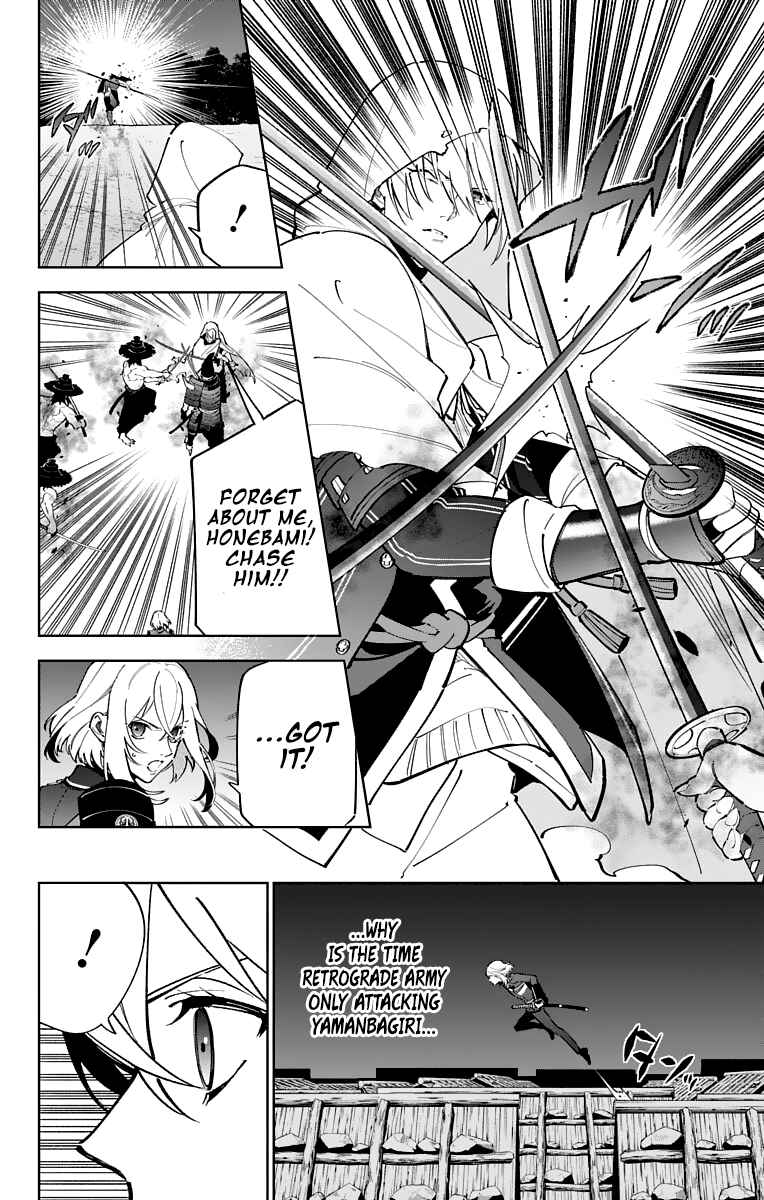 Page 2 Chapter 13 Katsugeki / Touken Ranbu
