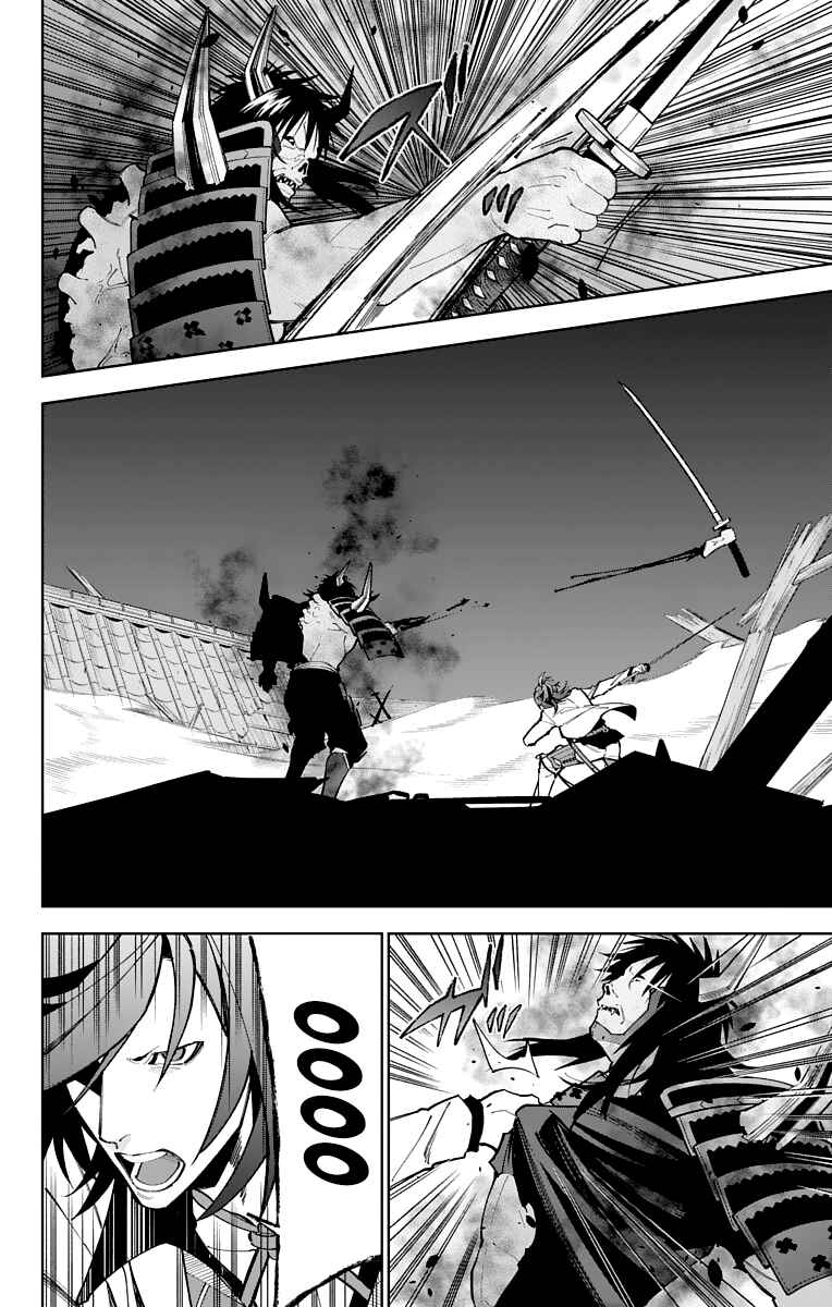 Page 21 Chapter 13 Katsugeki / Touken Ranbu