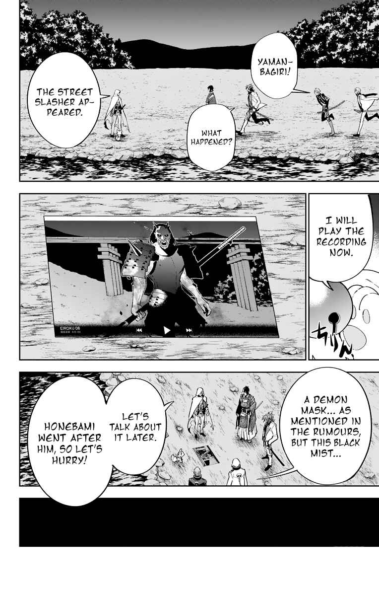 Page 6 Chapter 13 Katsugeki / Touken Ranbu