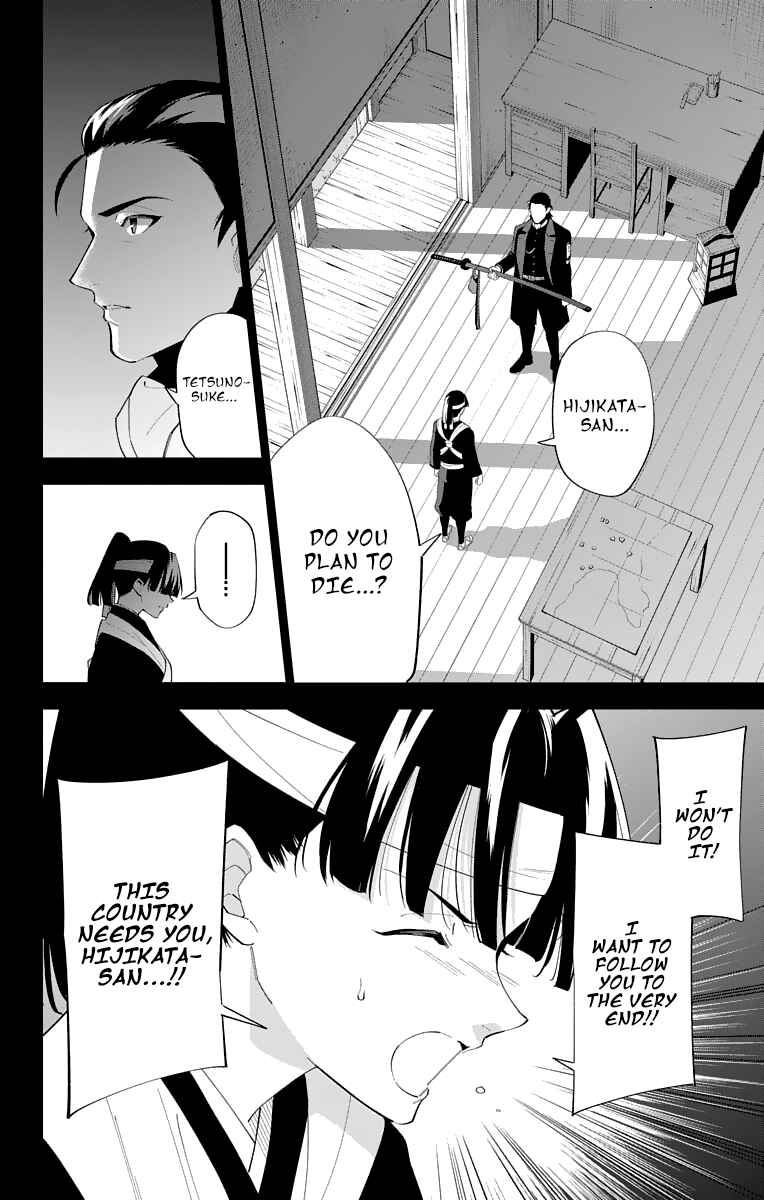 Page 10 Chapter 20 Katsugeki / Touken Ranbu