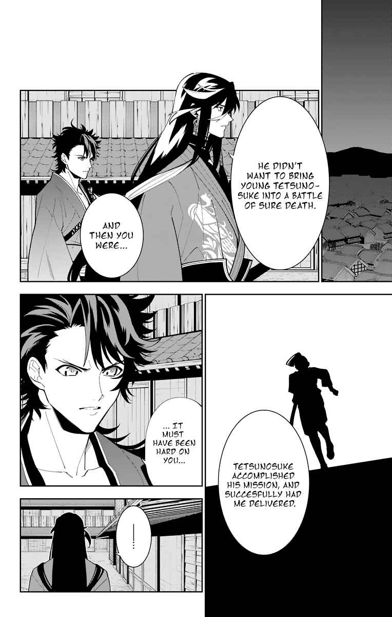 Page 16 Chapter 20 Katsugeki / Touken Ranbu